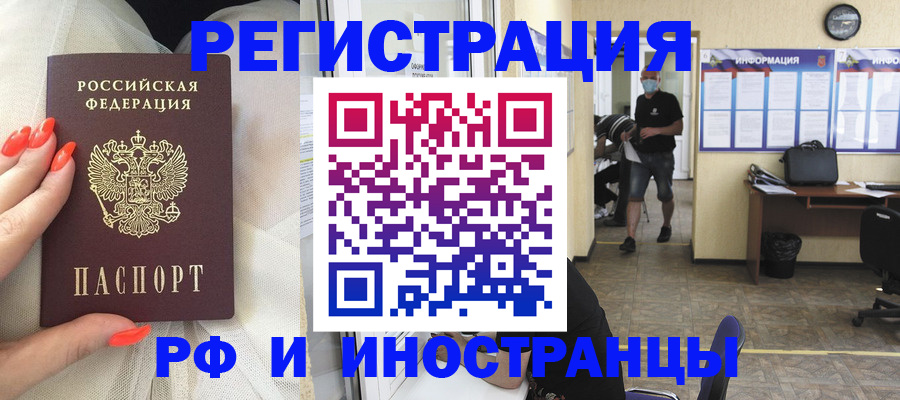 регистрация в Нерюнгри